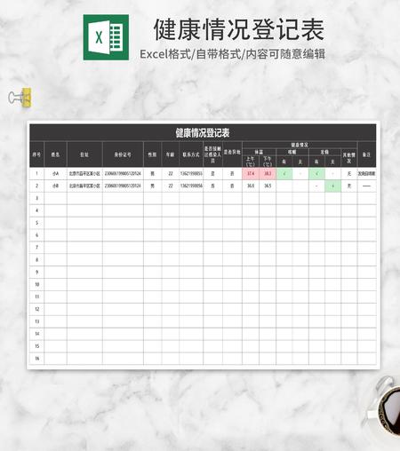 简约黑色外来人员体温登记表Excel模板