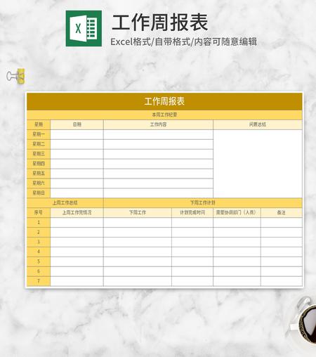 黄色员工工作周报表Excel模板