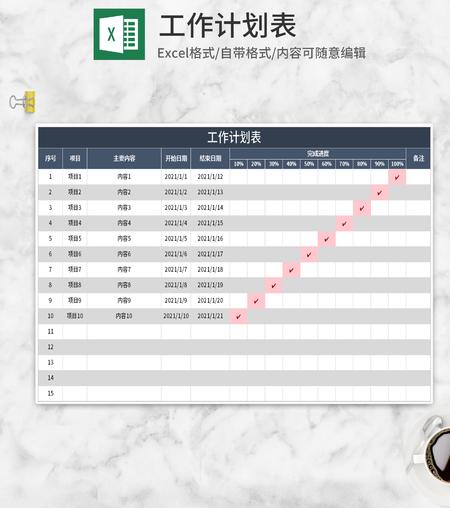 深色工作计划明细表Excel模板