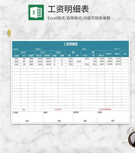 蓝色企业员工工资明细表Excel模板
