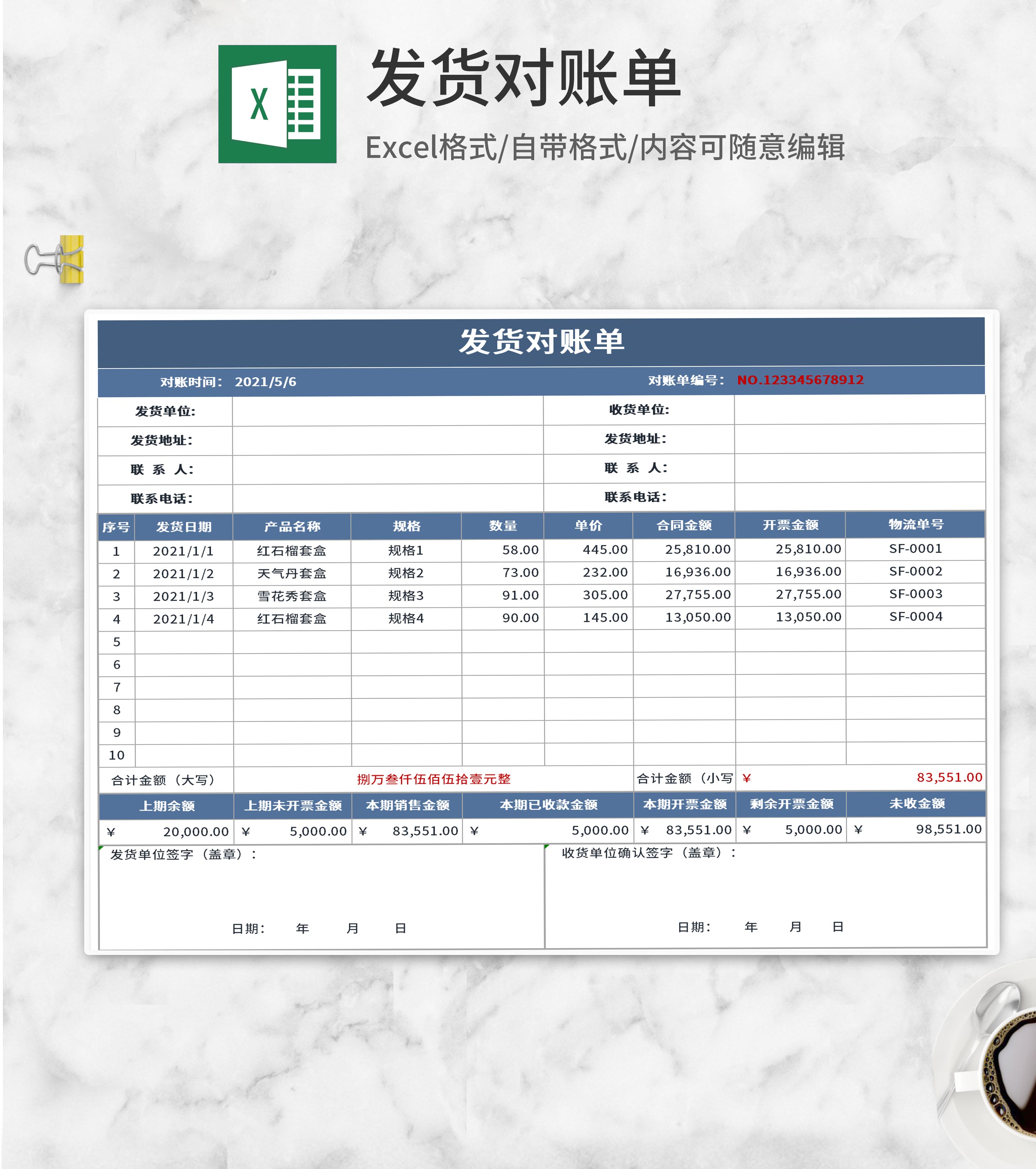 蓝色产品发货对账单Excel模板
