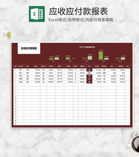 红色客户应收应付款报表Excel模板