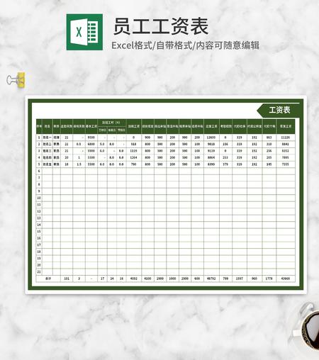绿色公司员工工资表Excel模板
