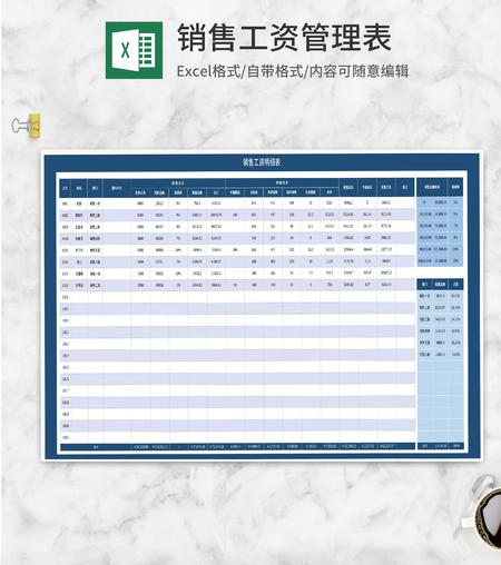 销售部工资明细表Excel模板
