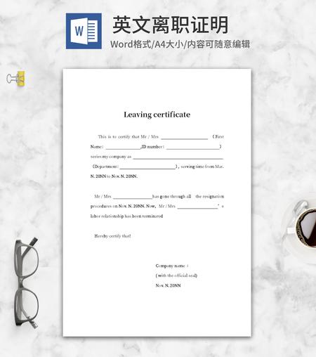 员工英文版离职证明word模板