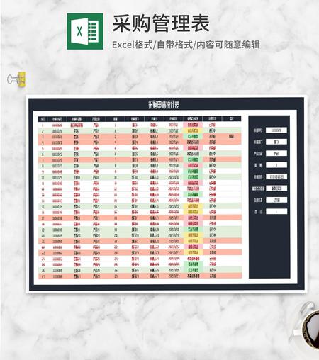 产品采购申请统计表Excel模板
