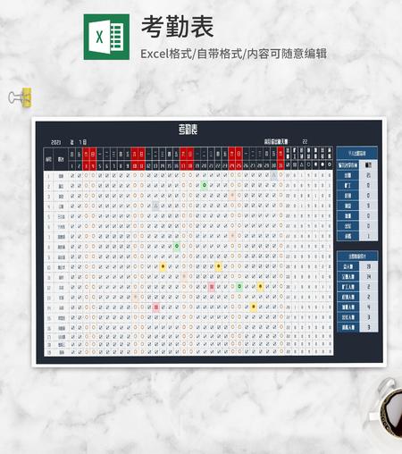 员工个人出勤考勤查询统计表Excel模板