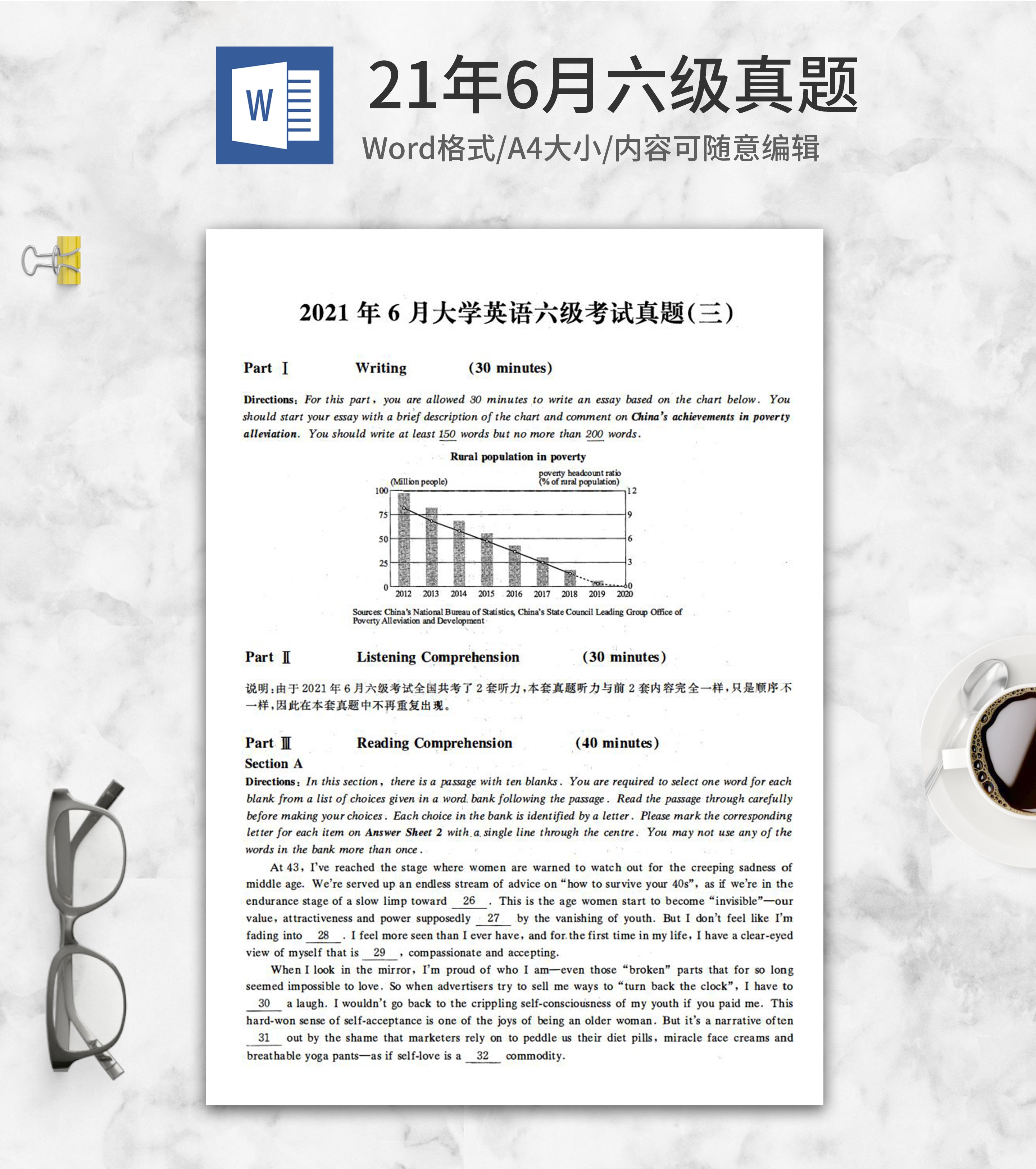 2021年6月大学英语六级真题卷三word模板