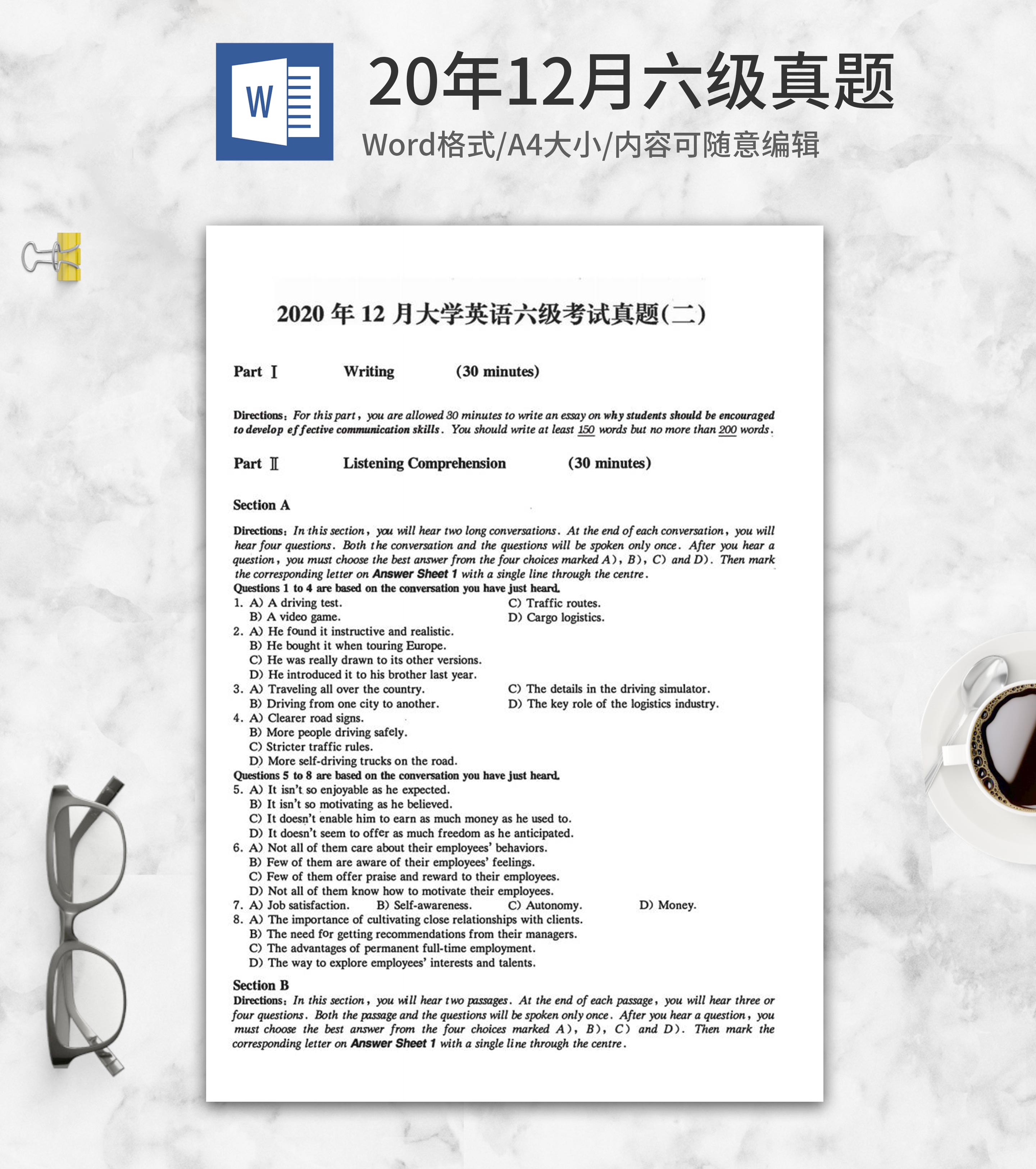 2020年12月大学英语六级真题卷二word模板