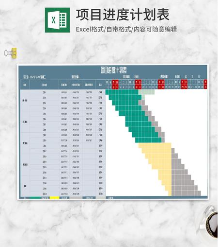 项目进度阶段计划明细表Excel模板