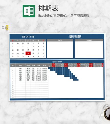 广告视频投放详细计划表Excel模板