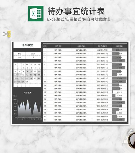 灰色待办事宜统计表Excel模板