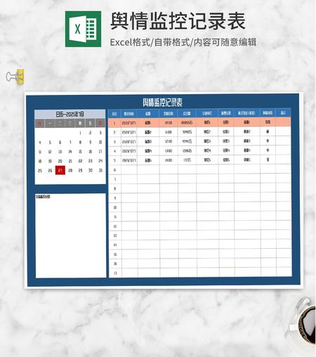 舆情监控记录明细统计表Excel模板
