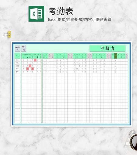月度考勤明细表Excel模板
