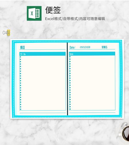 简约任务安排便签Excel模板