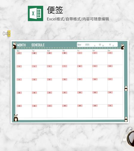 简约卡通熊猫青色便签Excel模板