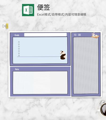 简约紫色卡通动物便签Excel模板