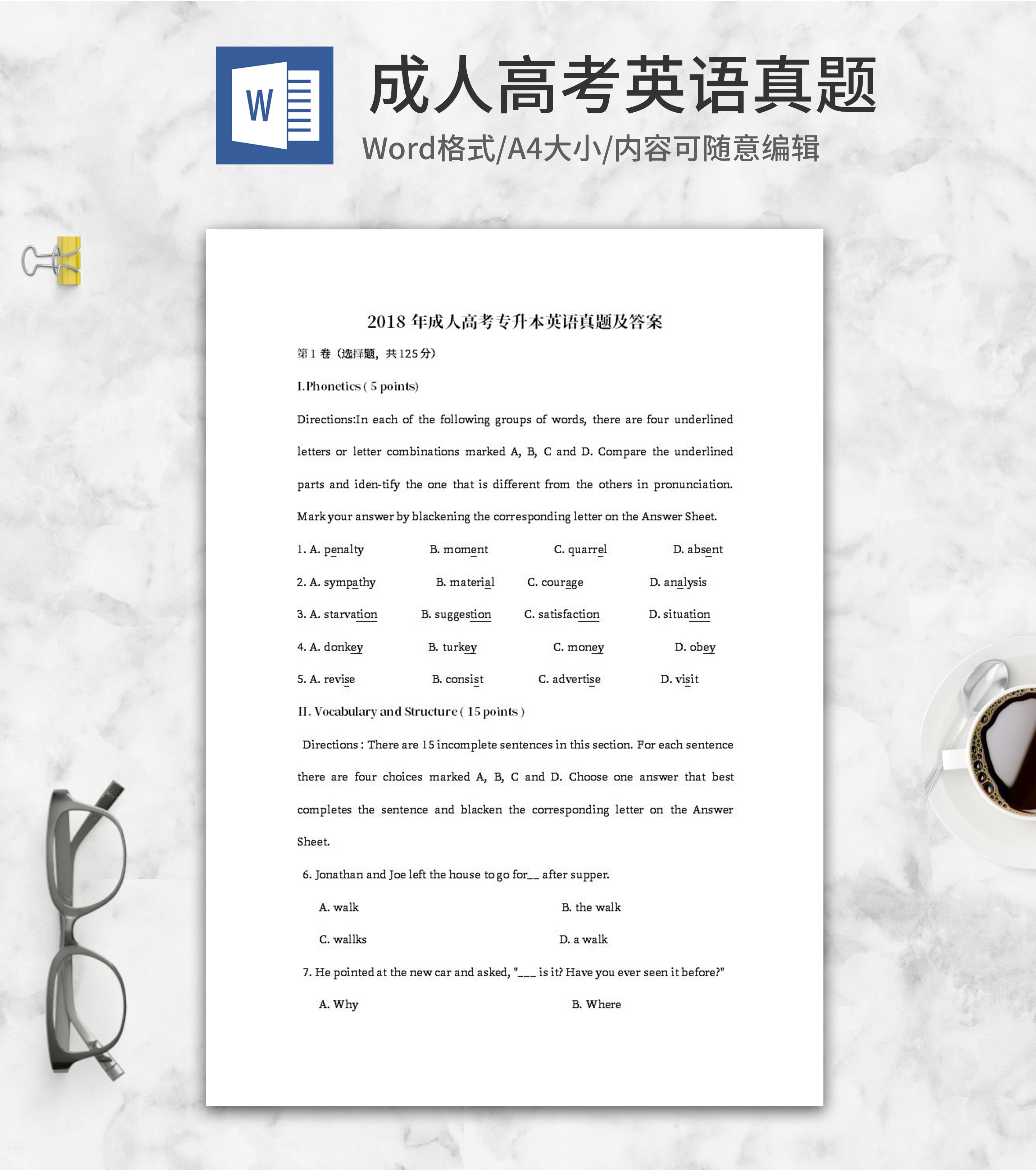 2018年成人高考英语真题及答案word模板