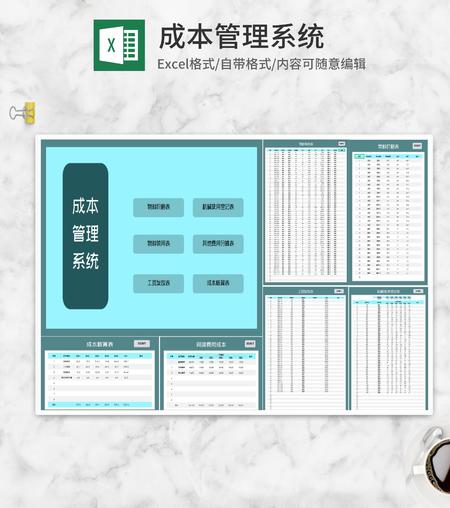项目成本核算管理系统Excel模板