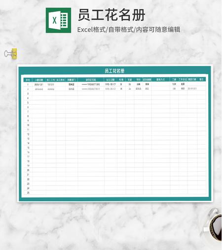 公司员工资料信息花名册Excel模板