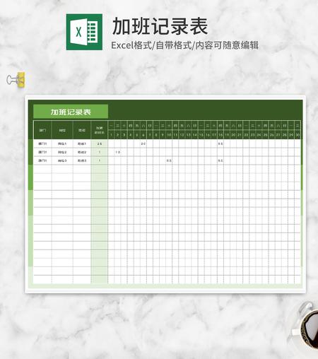绿色部门员工加班记录表Excel模板