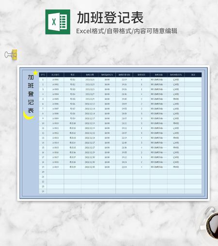 蓝色星星月亮加班登记表Excel模板