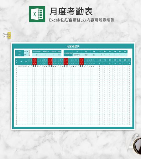 蓝色月度员工考勤明细表Excel模板