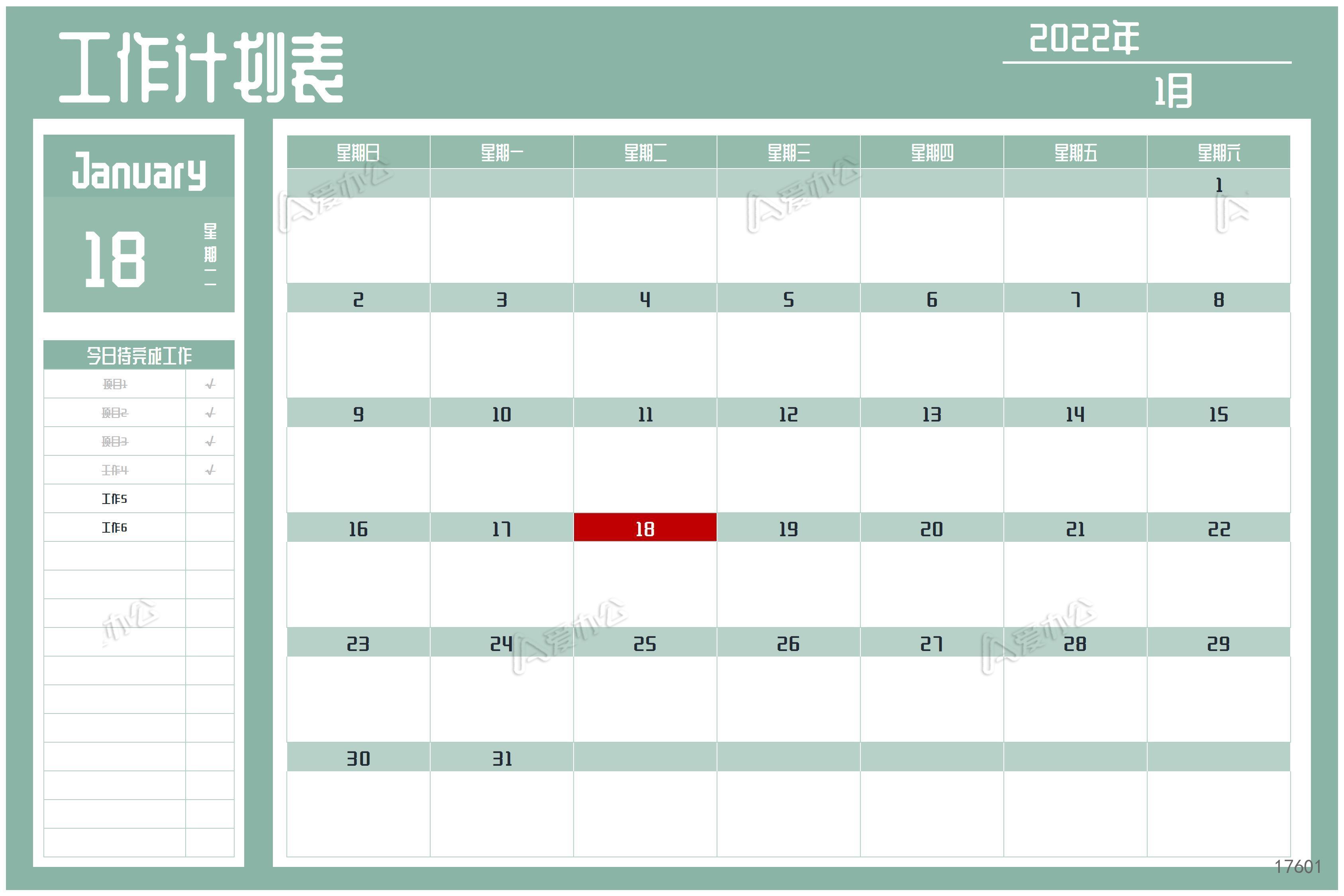 日历版待办工作计划安排表Excel模板下载_工作计划_爱办公——精品办公文档素材平台