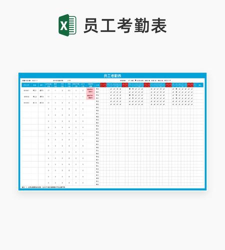 蓝色部门员工考勤明细表Excel模板