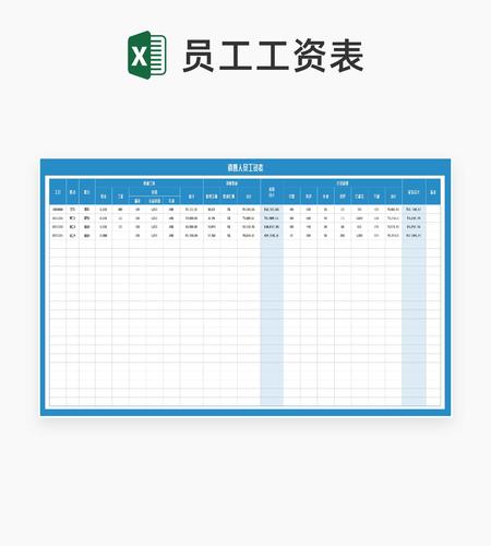蓝色公司销售人员工资表Excel模板