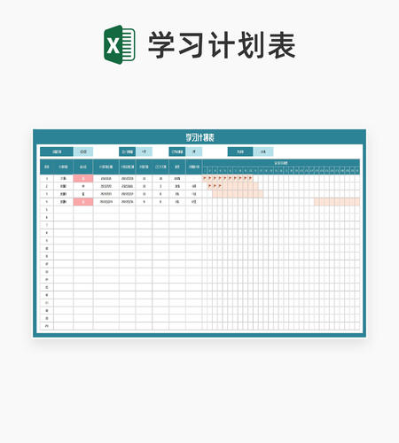学生学习计划打卡表Excel模板