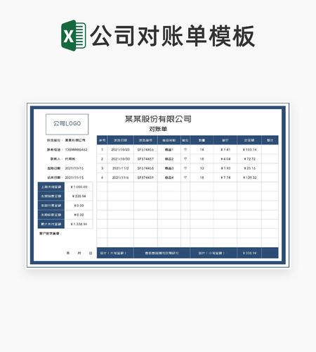 公司商品送货订单对账单Excel模板
