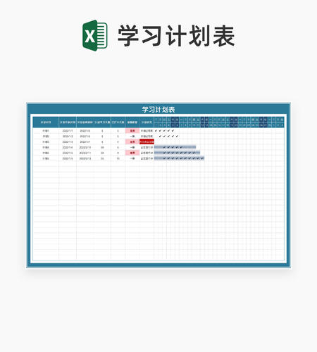 蓝色月度学习计划表Excel模板
