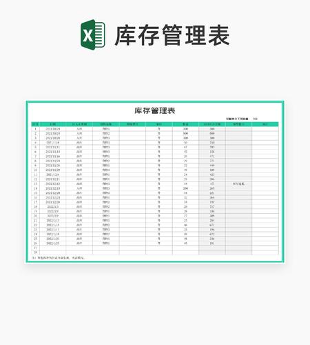 青色库存管理明细表Excel模板