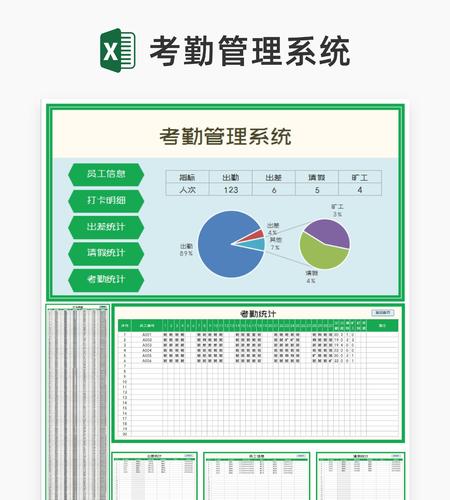 小清新绿色公司考勤管理系统Excel模板