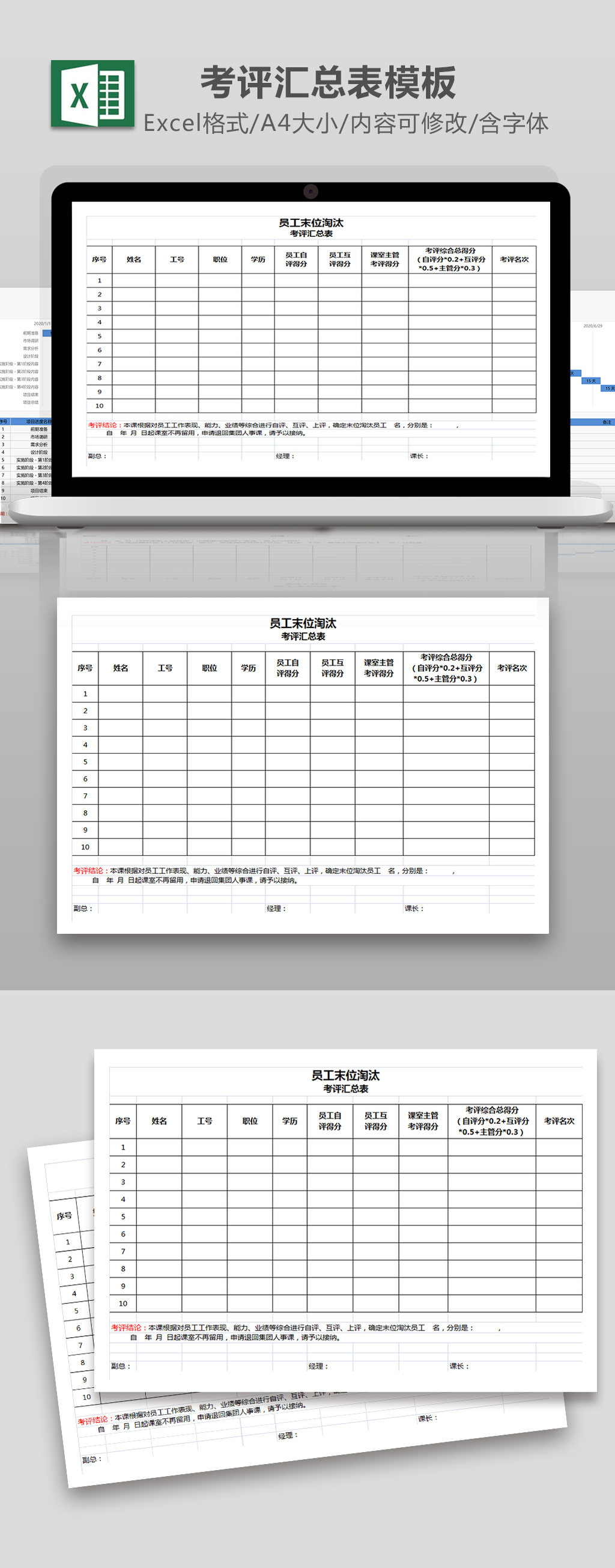 Excel表格excel表格下载 动态excel表格excel表格素材 大酸菜办公