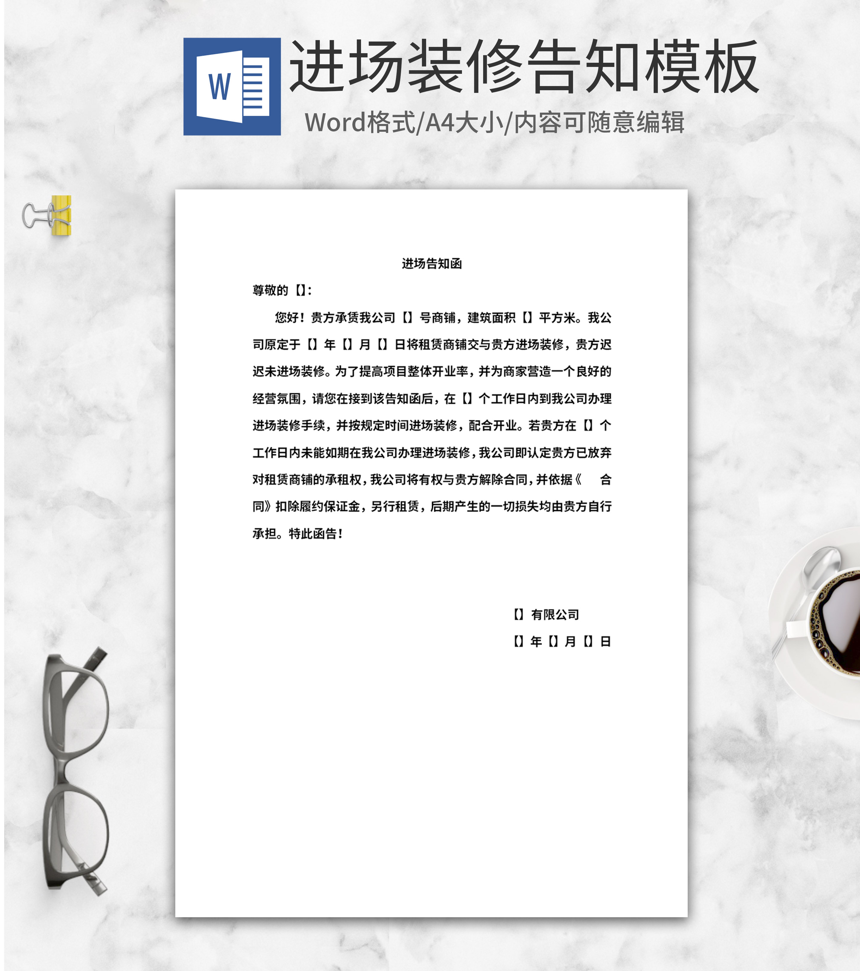 进场装修合同模板